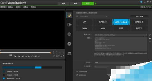 会声会影X9中文版导出4K视频的基础操作