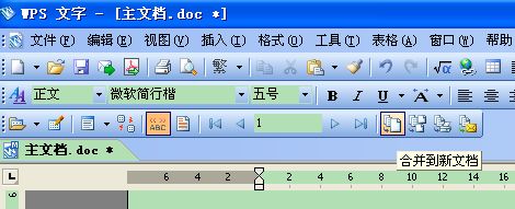 WPS批量制作证件的操作流程