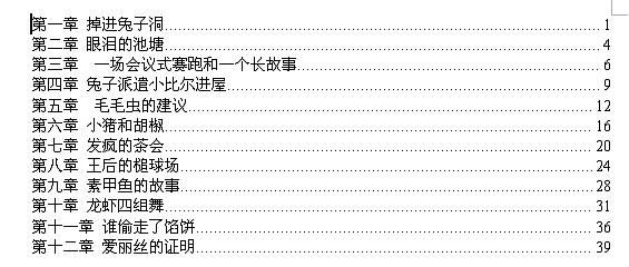 WPS制作故事书的详细操作