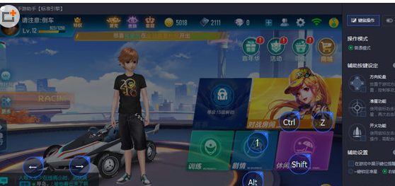 使用腾讯手游助手玩QQ飞车手游的简单操作