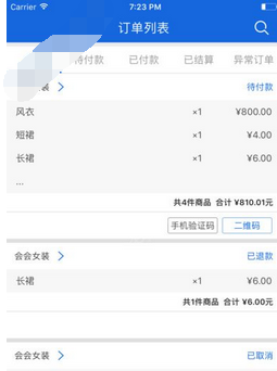 福到店APP的使用操作讲解