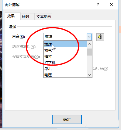 ppt制作烟花绽放动画的图文操作