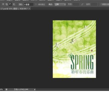 photoshop创建单行选区的操作流程