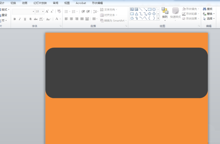 PPT制作文件袋效果封面的图文操作