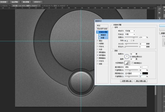 PS临摹一个旋钮的详细操作
