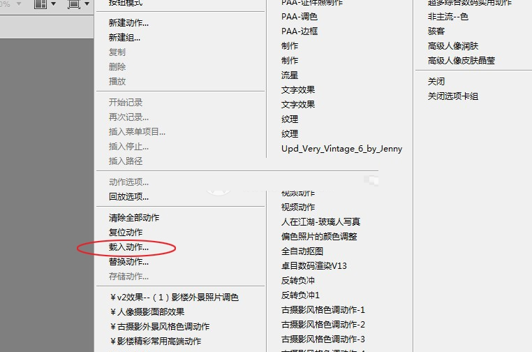 PS载入动作的基础操作