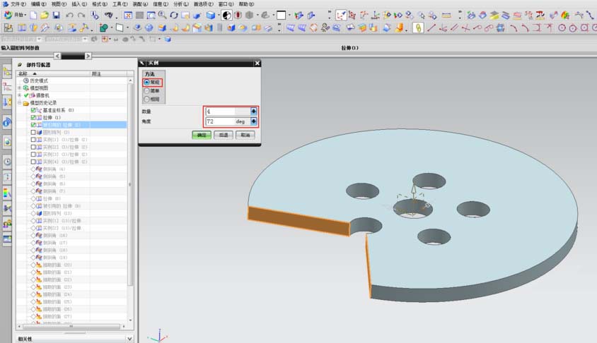 ug制作忍者镖的图文操作