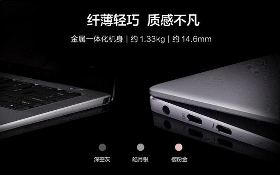 华为带来三款全新笔记本电脑设备：配置出色