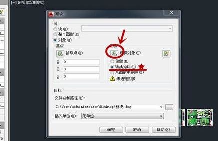 AutoCAD截取部分图形的简单操作过程