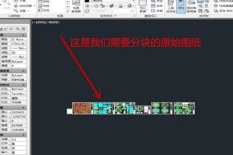AutoCAD截取部分图形的简单操作过程