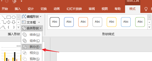 ppt文字分割填充不同颜色的图文操作