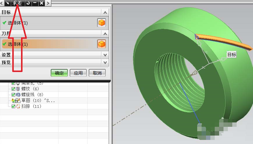 UG制作滚花零件模型的图文操作