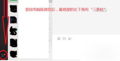 微信电脑版备份聊天记录的操作流程