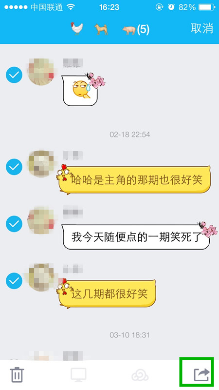 QQ逐条转发多条消息的基础操作