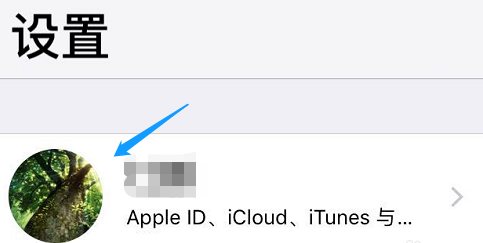 iPhone更新受信任电话号码的操作过程