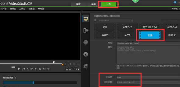会声会影把女声变成男声的操作流程