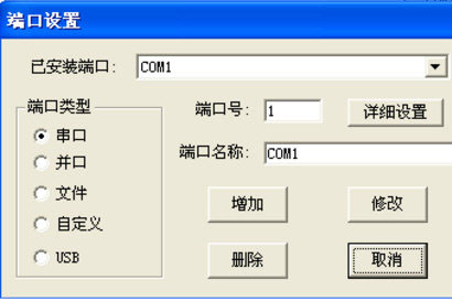 文泰刻绘设置端口的具体操作