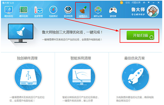 鲁大师一直弹出高温报警提示的简单使用流程