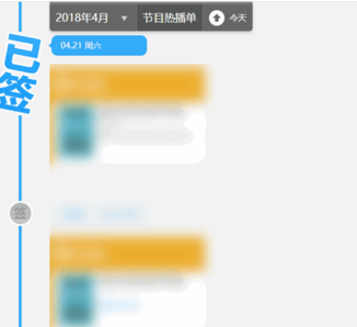 优酷获取等级积分的操作步骤