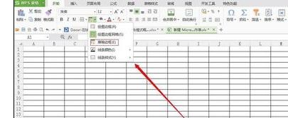 wps表格使用橡皮擦的具体操作