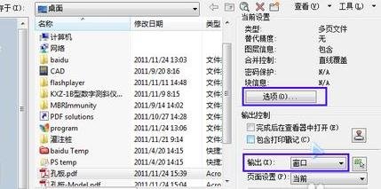 AutoCAD输出连续pdf的详细操作