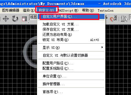 3dmax更改默认启动画面和界面颜色的操作流程