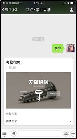 掌上大学的简单使用操作讲解