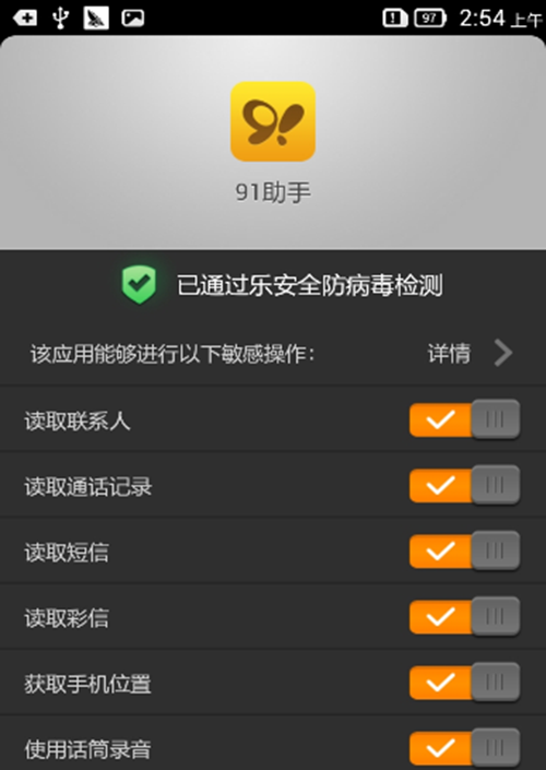 91助手不能显示手机联系人和通话记录的处理操作