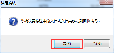 软媒魔方清理c盘垃圾清理的详细操作