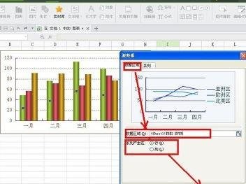 WPS文字插入折线图的操作流程
