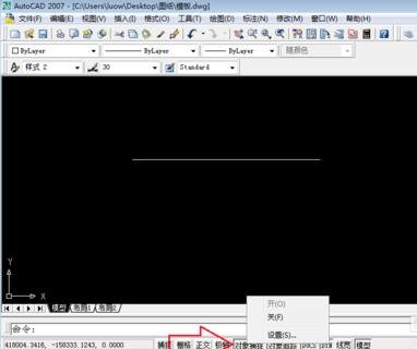 AutoCAD查找线段中点的基础操作