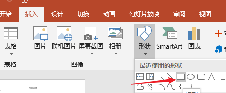 ppt文字分割填充不同颜色的图文操作