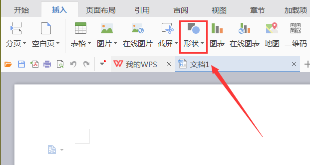 WPS制作弧边三角形图形的操作步骤