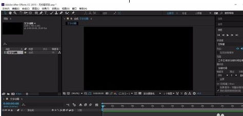 Ae打造文字动画的操作流程