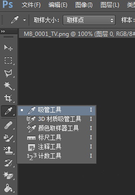 ps单色图标快速换色的简单操作