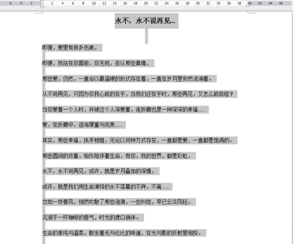 WPS快速添加空行的简单操作