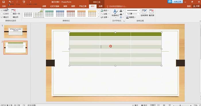 PPT平均分布各行列的操作步骤