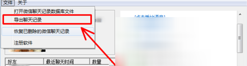 苹果微信语音进行导出的图文操作