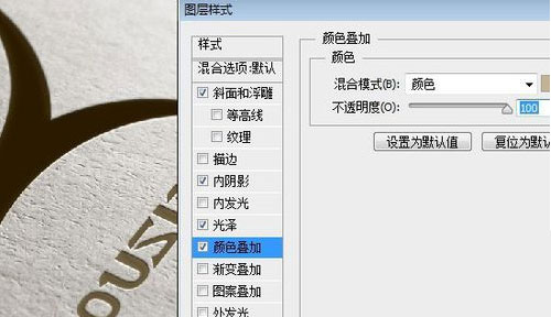 ps制作烫金效果的图文操作