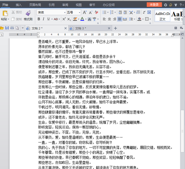 WPS快速添加空行的简单操作