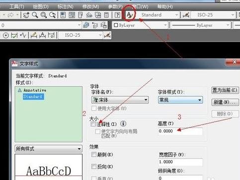 AutoCAD 2010输入的文字进行设置大小的操作流程