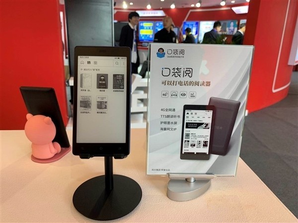 阅文迎来电子书“口袋阅”  支持发短信打电话