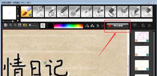 会声会影制作写字效果的详细操作