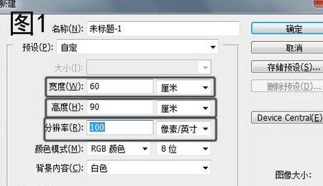 PS制作展板的操作步骤