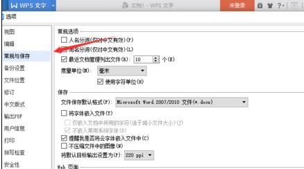 wps将字体嵌入文件的操作步骤