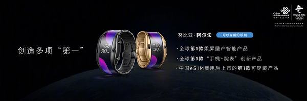 努比亚α正式上线：4英寸柔性屏、3499元起售