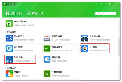 优酷看视频卡屏的处理操作讲解