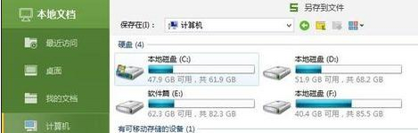 wps表格快速添加附件的详细操作
