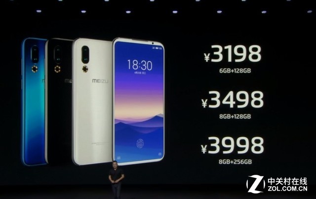 魅族16s限量开售：你预订了吗？