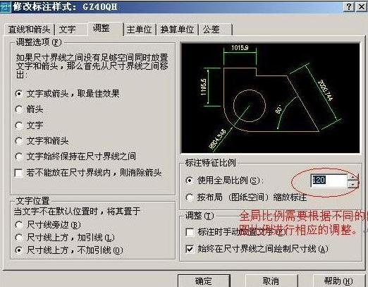 在AutoCAD布局里设置画图样式的详细操作